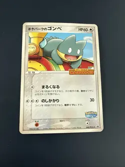 Pokemon Japanese Munchlax 040/PCG-P PokePark - Good - R01-05 - Image 1