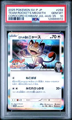2025 POKEMON JPN PROMO COROCORO ICHIBAN JULY-AUGUST TEAM ROCKET'S MEOWTH PSA 10 - Image 1