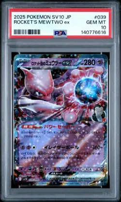 2025 POKEMON JAPANESE SV10-GLORY OF TEAM ROCKET TEAM ROCKET'S MEWTWO EX PSA 10 - Image 1