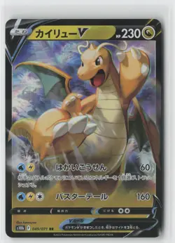 Dragonite V Holo Double Rare S10b: Pokemon GO 049/071 NM - Image 1