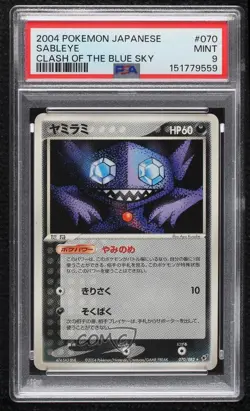Sableye Japanese Pokemon PCG Clash of the Blue Sky PSA 9 MINT 2004 - Image 1