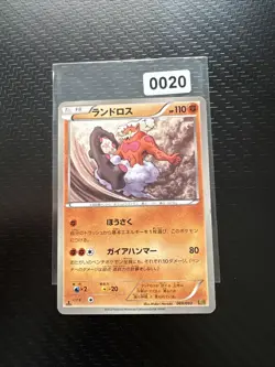 Pokemon Karte Landorus 069/093 EBB EX Battle Boost Japanisch - Image 1