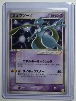 Mewtwo Gold Star 002/002 Japanese 2005 Pokemon Card Game TCG Holo Rare HP - Image 1