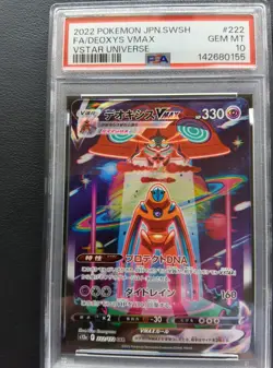 PSA 10 Deoxys VMAX 222/172 223/172 185/172 SEQ Set VSTAR Universe Pokemon JPN - Image 2