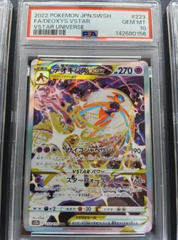 PSA 10 Deoxys VMAX 222/172 223/172 185/172 SEQ Set VSTAR Universe Pokemon JPN - Image 3