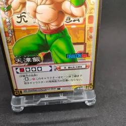 Tien Shinhan D-328 Dragon Ball Card Game Japan BANDAI 2004 With tracking F/S - Image 5