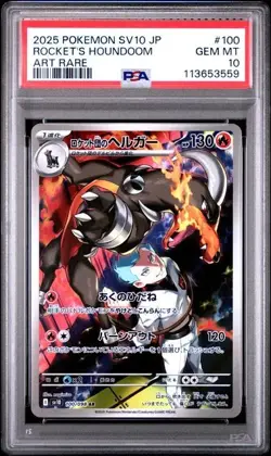 PSA 10 Team Rocket's Houndoom #100 Pokemon Japanese - Image 1
