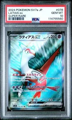 PSA 10 Latias EX #78 Pokemon Japanese Paradise Dragona - Image 1