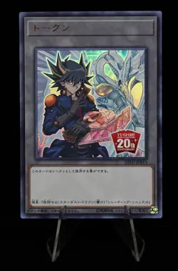2018 Yu-Gi-Oh! Japanese Yusei Fudo Token 20TH-JPBT3 Near Mint - Image 1