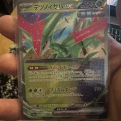 Iron Leaves Ex 016/187 Japanese Terastal Festival Pokemon Card - Image 1