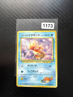 Misty's Goldeen Pokemon Card Japanese No.118 Rare Nintendo Game From Japan - Image 1