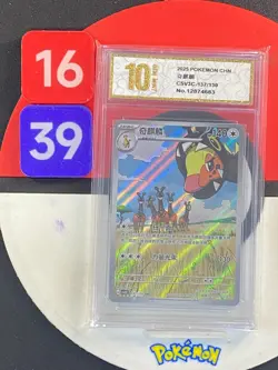 CSV3C - 137/130 AR Farigiraf Fearless Terastal Pokemon Card Chinese Grade10 - Image 1