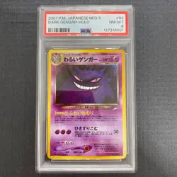 PSA8 Dark Gengar LV.32 No.094 Holo OLD BACK 2001 Pokemon Card Nintendo Japan - Image 1