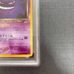 PSA8 Dark Gengar LV.32 No.094 Holo OLD BACK 2001 Pokemon Card Nintendo Japan - Image 4