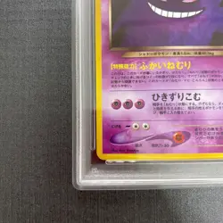 PSA8 Dark Gengar LV.32 No.094 Holo OLD BACK 2001 Pokemon Card Nintendo Japan - Image 5