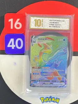 Pokemon TCG S-Chinese Kyurem VSTAR CS6bC 159/131 HR Card Grade10 - Image 1