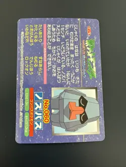 Advanced Generation Pokemon Pocket Monsters Japan Nintendo Cards No.60 - Image 2