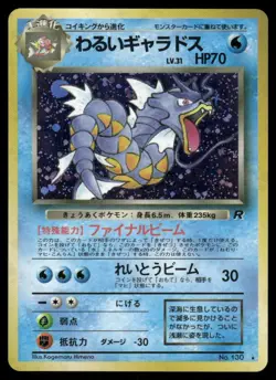 Pokemon Cards Dark Gyarados No. 130 Team Rocket Holo Rare Japanese NM - Image 1