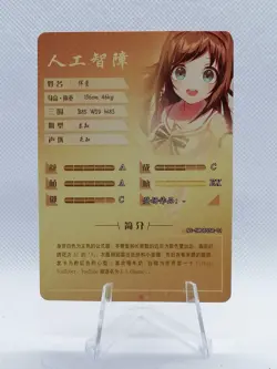 Kizuna AI - Vtuber - NS 5M08 SSR 01 - Goddess Story Little Frog - Anime Card - Image 2