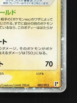 Raichu ex 002/015 Unlimited HP Lightning Quick Pack Japanese Pokemon Card TCG - Image 3