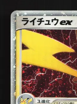 Raichu ex 002/015 Unlimited HP Lightning Quick Pack Japanese Pokemon Card TCG - Image 4