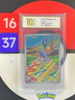 Pokemon TCG Frigibax SV11 CSV3C-131/130 AR S-Chinese Grade10 - Image 1