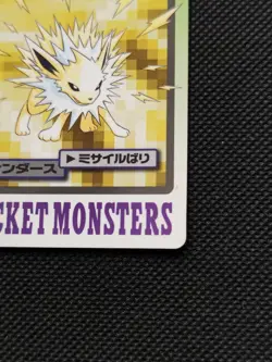 Jolteon Pokemon Carddass Japanese 1997 No.135 Very Rare Bandai From Japan F/S - Image 4