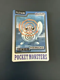 Pokemon Japanese Pocket Monsters File No. 060 Poliwag - Image 1