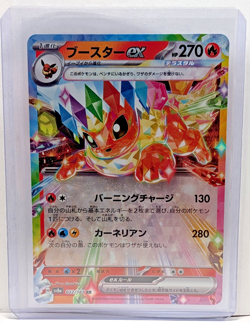 2024 Flareon Ex 22/187 Pokemon TCG Terastal Festival EX (sv8a) - Japanese - Image 1