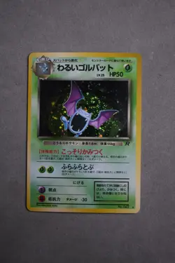 Pokemon TCG Dark Golbat No. 42 Holo Team Rocket JAPANESE - Excellent - Image 1