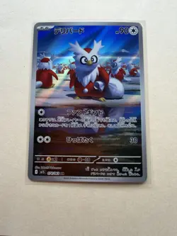 Pokemon TCG Delibird 074/063 Art Rare Holo M1s: Mega Symphonia Japanese 2025 - Image 1