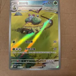 Pokemon TCG Grotle Chinese Gem Pack 4 0807/07 Full Art Holo NM/M - Image 1