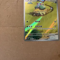 Pokemon TCG Grotle Chinese Gem Pack 4 0807/07 Full Art Holo NM/M - Image 5