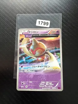 Pokemon Japanese Baltoy Half Art 032/081 XY7 - 1st Edition - Image 1