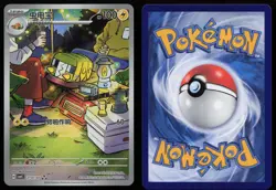 Charjabug 2107/07 Gem Pack Volume 4 Pokemon Chinese NM - Image 3