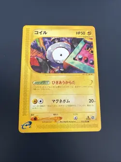 JAPANESE POKEMON CARD E-SERIE AQUAPOLIS E2 - Magnemite 032/092 - 1ST LP+ - Image 1
