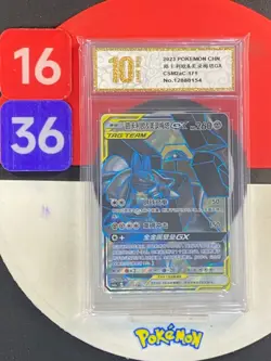 Pokemon S-Chinese Card Sun&Moon CSM2aC-171 SR Lucario & Melmetal-GX Grade10 - Image 1