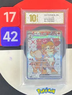 Pokemon Card SV1V 092/078 Arcanine ex SR Scarlet & Violet ex Grade10 - Image 1