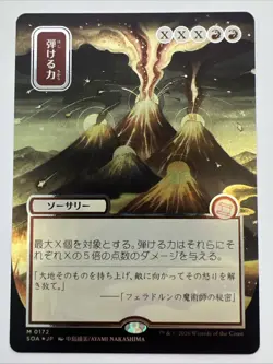 Crackle with Power Strixhaven Silver Scroll Foil Japanese MTG Mystical Archive - Image 1