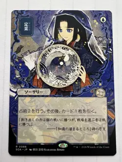 Magic The Gathering Secrets Of Strixhaven Preordain (JP Alternate Art) NM MTG - Image 1