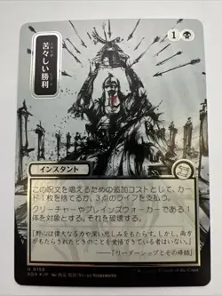 Bitter Triumph Secrets of Strixhaven: Mystical Archive Silver Scroll Foil - Image 1