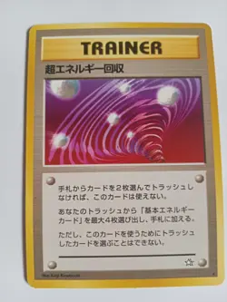 Vintage JAPANESE Pokemon Card 1996 TRAINER SUPER ENERGY Card RETRIEVAL 8/10 - Image 3