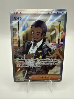 Pokemon TCG Salvatore 091/071 Sv5m: Cyber Judge Holo (Japanese) - Image 1