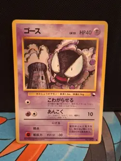 Pokemon Gastly 092 Vending Machine Series 3 Japanese Common 1996 HP40 LP - Image 1