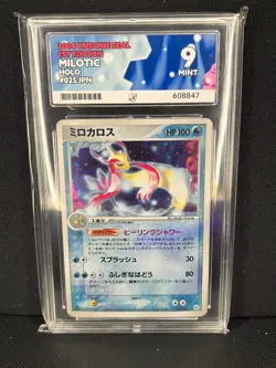 Milotic Pokemon 025/083 Undone Seal Holo (Japanese) 1st ed ACE 9 - Image 1