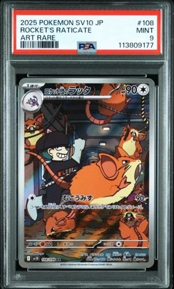 2025 POKEMON JP SV10-GLORY OF TEAM ROCKET #108 ROCKET'S RATICATE ART RARE PSA 9 - Image 1
