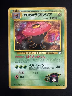 Erikas Giflor G1 Holo Rare Pokemon Leader's Stadium 1998 LP Vintage Japanese - Image 2