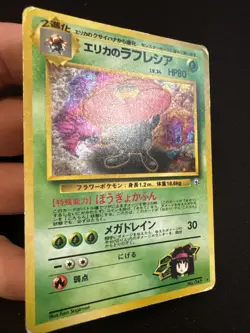 Erikas Giflor G1 Holo Rare Pokemon Leader's Stadium 1998 LP Vintage Japanese - Image 4