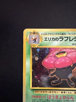 Erikas Giflor G1 Holo Rare Pokemon Leader's Stadium 1998 LP Vintage Japanese - Image 5