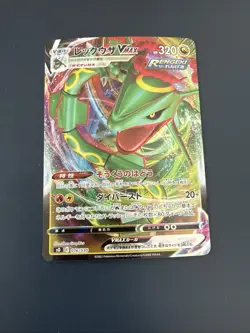 EX/NM Rayquaza VMAX 016/030 SO Special Deck Set Pokemon Karten Japanisch - Image 1
